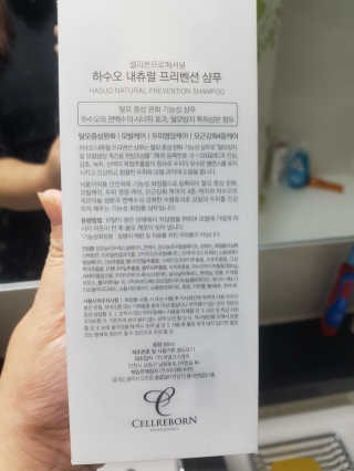 셀리본 하수오 내츄럴 프리벤션 탈모관리 샴푸 300ml — 4.5점을 준 리뷰어가 2019년 11월 올린 사용 사진