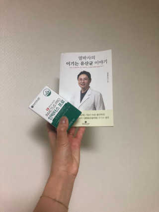 라플레 염창환 박사의 3세대 유산균, 인빅터스 프로 — 4.5점을 준 리뷰어가 2019년 8월 올린 사용 사진