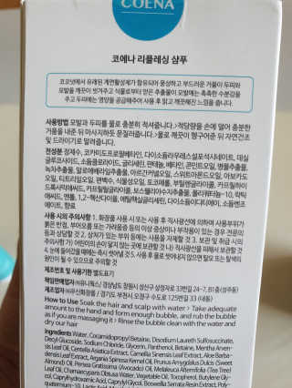 코에나샴푸 500ml — 4점을 준 리뷰어가 2019년 8월 올린 사용 사진