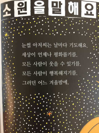 책속물고기 말하면 힘이 세지는 말 — 4점을 준 리뷰어가 2016년 11월 올린 사용 사진