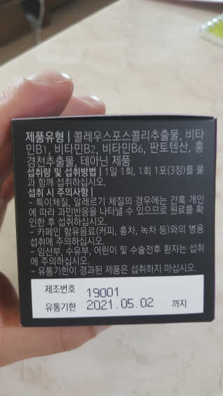 뉴트리네이처 굿바이 스트레스 웰컴 다이어트 트리플 — 5점을 준 리뷰어가 2019년 10월 올린 사용 사진
