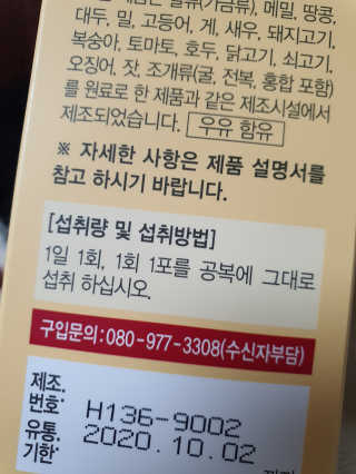 올앳미 가뿐한나 — 5점을 준 리뷰어가 2020년 2월 올린 사용 사진