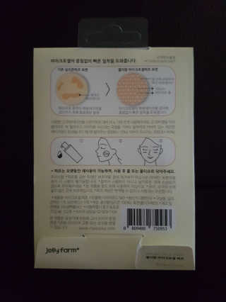 젤리팜 마이크로셀 실리콘퍼프 피치,오렌지 — 4점을 준 리뷰어가 2019년 7월 올린 사용 사진