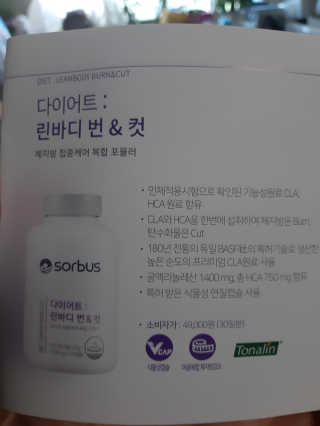 소버스 다이어트 린바디 번앤컷 — 4점을 준 리뷰어가 2019년 9월 올린 사용 사진