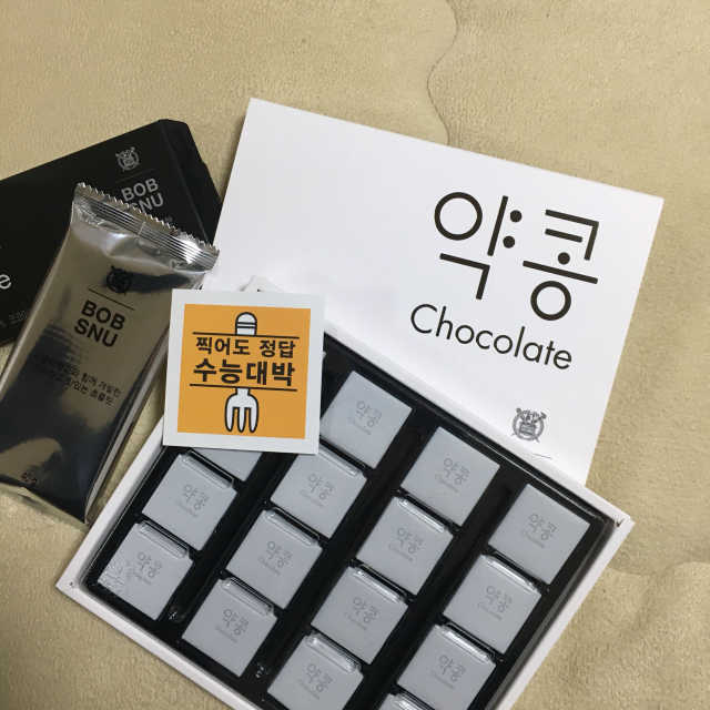 BOBSNU 약콩초콜릿 리뷰 사진