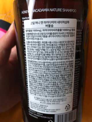쿤달 네이처 샴푸 — 4점을 준 리뷰어가 2018년 7월 올린 사용 사진