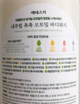 (주)에네스티 내추럴 촉촉  오트밀 바디로션 500ml — 5점을 준 리뷰어가 2019년 12월 올린 사용 사진