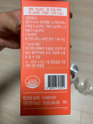 네츄럴굿띵스 잇츠 크랜베리 1병 30일분 — 4점을 준 리뷰어가 2019년 11월 올린 사용 사진