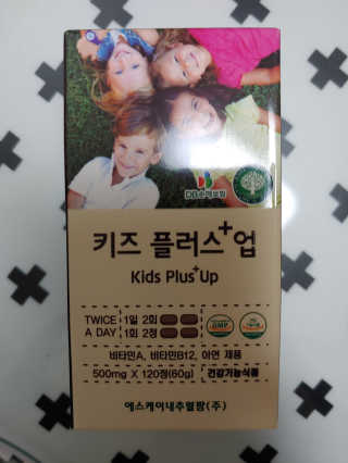 비타맘 키즈플러스업 성장기 어린이 멀티비타민미네랄 120정 — 5점을 준 리뷰어가 2020년 1월 올린 사용 사진