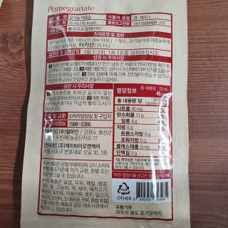 [하이헬스] 정말 진하고 맛있는 유기농 석류즙 30포 — 4점을 준 리뷰어가 2019년 11월 올린 사용 사진