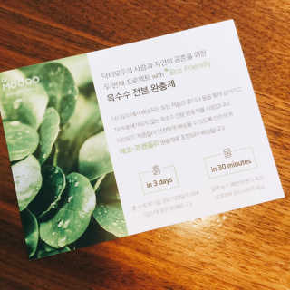 닥터모두 아웃도어  스킨 에너자이저 +선세럼 — 4점을 준 리뷰어가 2019년 1월 올린 사용 사진