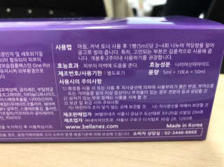 프리[더메디코템] 일루미네이팅 화이트 셀 앰플 — 5점을 준 리뷰어가 2018년 9월 올린 사용 사진