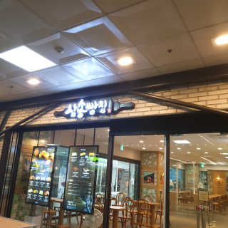 삼송빵집 부천점 [삼송빵집 부천역사점]삼송빵집 특별세트 — 5점을 준 리뷰어가 2019년 8월 올린 사용 사진