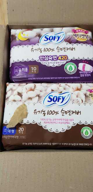 LG유니참 쏘피SOFY 쏘피 유기농 100프로 순면커버 생리대 패키지 — 5점을 준 리뷰어가 2019년 11월 올린 사용 사진