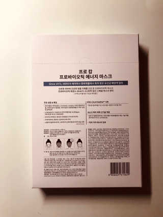 클레어테라피 프로-캄 프로바이오틱 에너지 마스크 10매 — 4점을 준 리뷰어가 2019년 2월 올린 사용 사진
