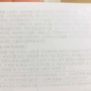 당당모이스트크림 — 3.5점을 준 리뷰어가 2020년 3월 올린 사용 사진