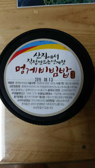 맛있는 통영 멍게향가득한 통영 멍게젓갈 300g — 5점을 준 리뷰어가 2018년 8월 올린 사용 사진