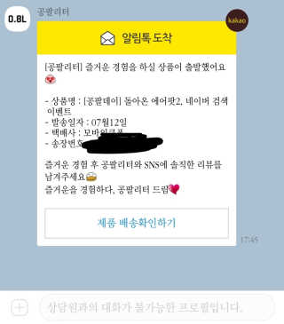 0.8L 공팔데이 0원하라 [퀴즈 이벤트] — 5점을 준 리뷰어가 2019년 7월 올린 사용 사진