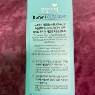 유산균하우스 [프로바이오닉]보얀아이 3종세트 — 5점을 준 리뷰어가 2019년 8월 올린 사용 사진
