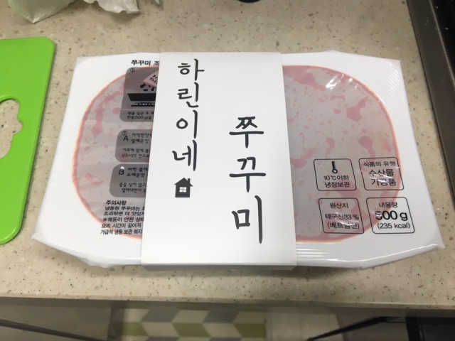 하린이네쭈꾸미 리뷰 사진