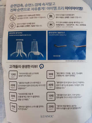 보타메디 마이아이엠 생리대 — 5점을 준 리뷰어가 2018년 11월 올린 사용 사진