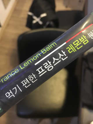 로하스웰 프랑스산 레몬밤 분말 — 2.83점을 준 리뷰어가 2018년 6월 올린 사용 사진