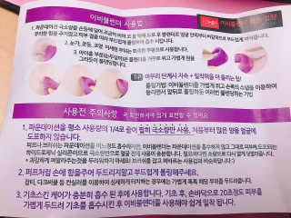 해외열풍 멀티 메이크업 실리콘퍼프 이비블렌더 — 2점을 준 리뷰어가 2018년 7월 올린 사용 사진