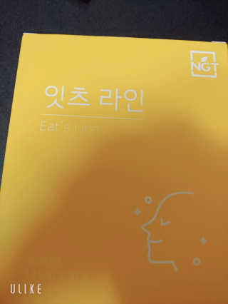 네츄럴굿띵스 잇츠 라인 30포 — 4.5점을 준 리뷰어가 2019년 7월 올린 사용 사진