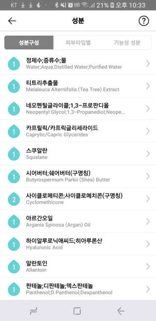 코스테일러 시즌케어_스프링, 썸머, 폴, 윈터 모이스처라이저 — 5점을 준 리뷰어가 2019년 2월 올린 사용 사진