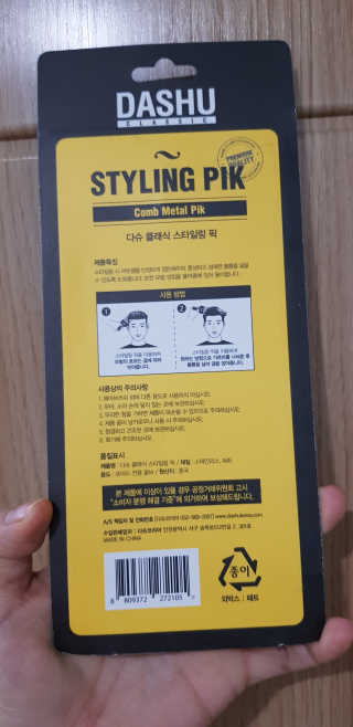 다슈코리아 다슈 클래식 타이거 레이지 수성 포마드 — 5점을 준 리뷰어가 2019년 2월 올린 사용 사진