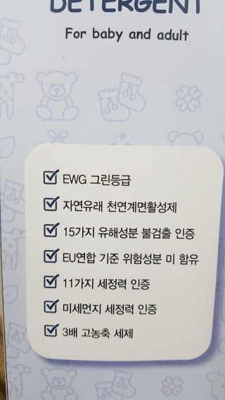 고위드 올인원 천연 세탁세제 — 4.75점을 준 리뷰어가 2018년 12월 올린 사용 사진