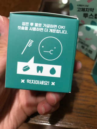 솔테라피 씹는 고체치약 투스탭 스파클레몬 6정 x 5박스 — 5점을 준 리뷰어가 2019년 5월 올린 사용 사진