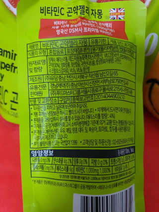 푸드마스터그룹 레모나 비타민C 곤약젤리 2종 — 5점을 준 리뷰어가 2019년 4월 올린 사용 사진