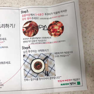 맵꾸미 쭈꾸미볶음 450g — 5점을 준 리뷰어가 2019년 8월 올린 사용 사진