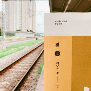 HanByeolKo님이 올린 리뷰 사진 1