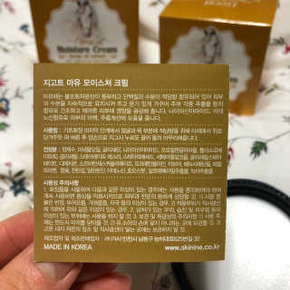 지고트 마유 모이스처 크림 70ml — 4.5점을 준 리뷰어가 2019년 2월 올린 사용 사진