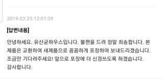 유산균하우스 [프로바이오닉] 보얀아이 클렌저 펌프형 — 5점을 준 리뷰어가 2019년 3월 올린 사용 사진