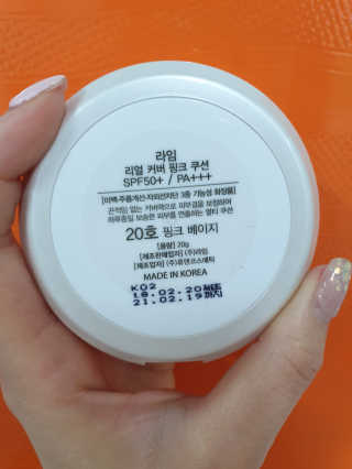 라임코스메틱 리얼 커버 핑크 쿠션 — 5점을 준 리뷰어가 2020년 2월 올린 사용 사진