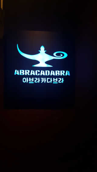 아브라카다브라 치킨 아브라카다브라 오리지널 세트 — 4.33점을 준 리뷰어가 2018년 7월 올린 사용 사진