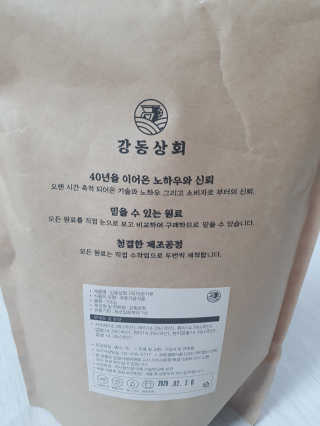 [강동상회]  7곡미숫가루 / 검정미숫가루 — 5점을 준 리뷰어가 2020년 3월 올린 사용 사진