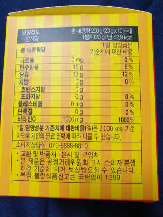 매드비타C 1000 — 3점을 준 리뷰어가 2019년 4월 올린 사용 사진