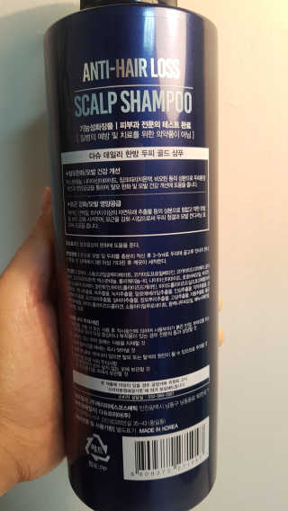 다슈코리아 다슈 데일리 단백질 한방 두피 골드 샴푸 500ml — 5점을 준 리뷰어가 2018년 11월 올린 사용 사진