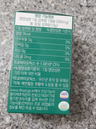 라플레 염창환 박사의 3세대 유산균, 인빅터스 프로 — 5점을 준 리뷰어가 2019년 8월 올린 사용 사진