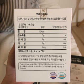 라플레 유해균을 이겨 튼튼한 장으로,  인빅터스 패밀리 — 5점을 준 리뷰어가 2019년 10월 올린 사용 사진