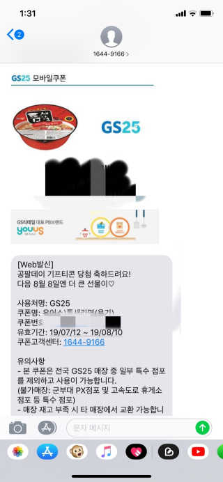 0.8L 공팔데이 0원하라 [퀴즈 이벤트] — 3.5점을 준 리뷰어가 2019년 7월 올린 사용 사진