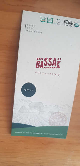 BASSAK 바삭 프리즈 크리스피 3종 — 4점을 준 리뷰어가 2020년 2월 올린 사용 사진