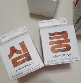 [매일유업] 우유속에 어쩌구_7개 모바일쿠폰 — 5점을 준 리뷰어가 2019년 6월 올린 사용 사진