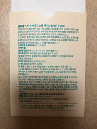 엠씨이 스킨 큐앤에이 솔루션 키트 — 4점을 준 리뷰어가 2018년 3월 올린 사용 사진