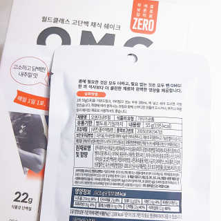 올가니카 오엠지 내추럴 싱글팩 — 5점을 준 리뷰어가 2019년 10월 올린 사용 사진