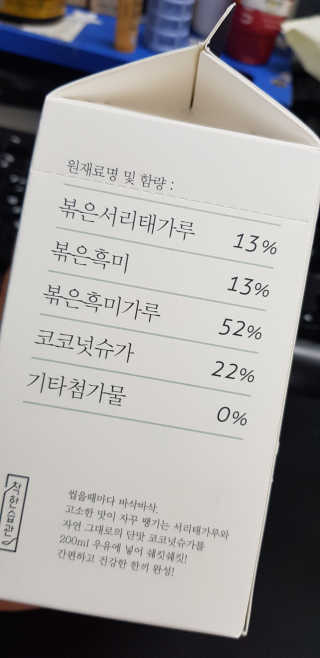 착한습관 귀리쉐이크와 서리태쉐이크 — 3.83점을 준 리뷰어가 2018년 8월 올린 사용 사진